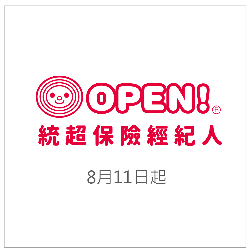 統超保經