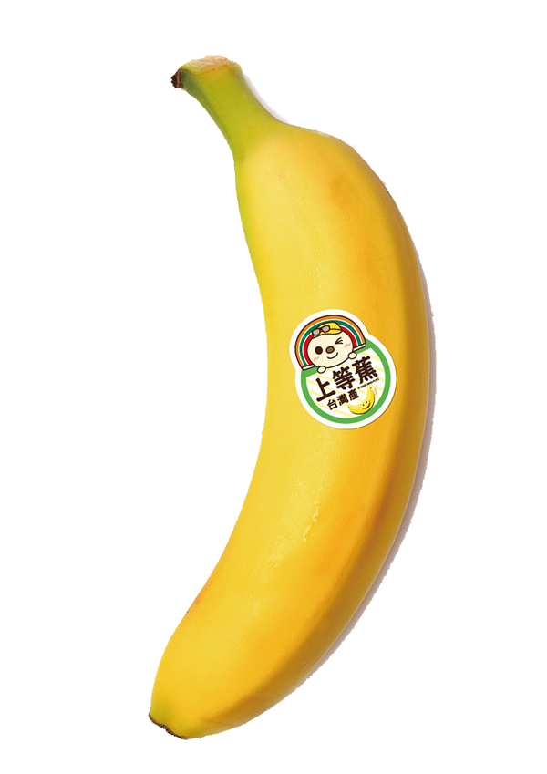 上等蕉