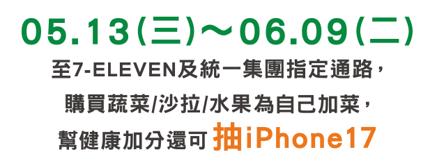 活動辦法