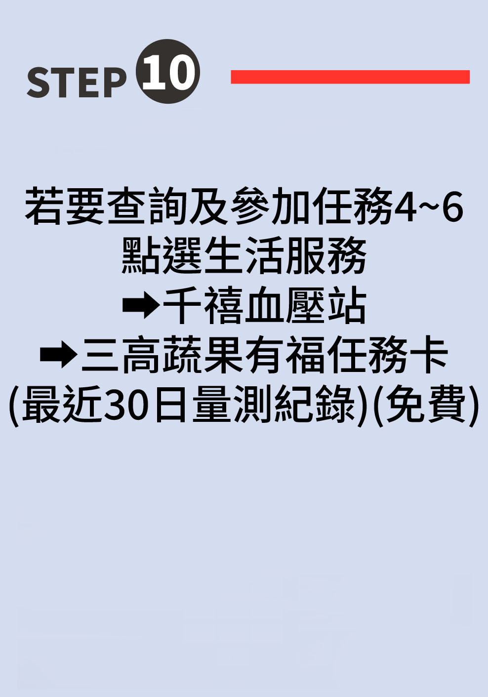STEP10