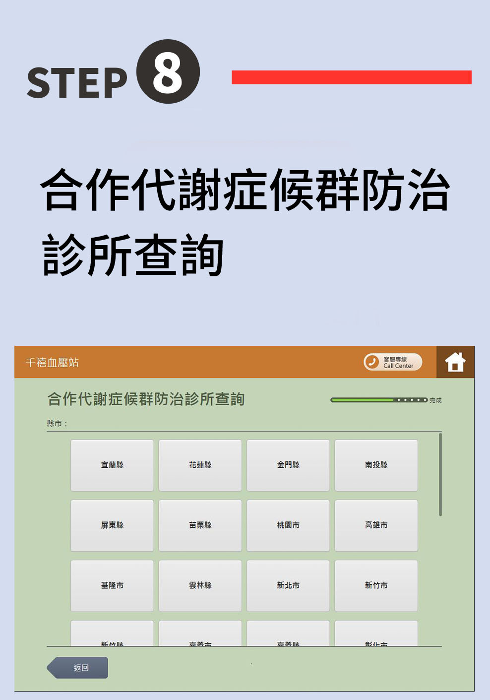 STEP08