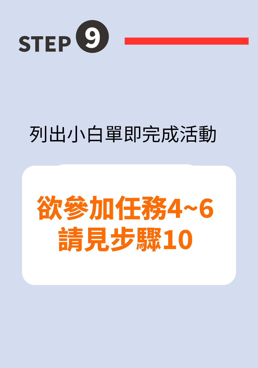 STEP09