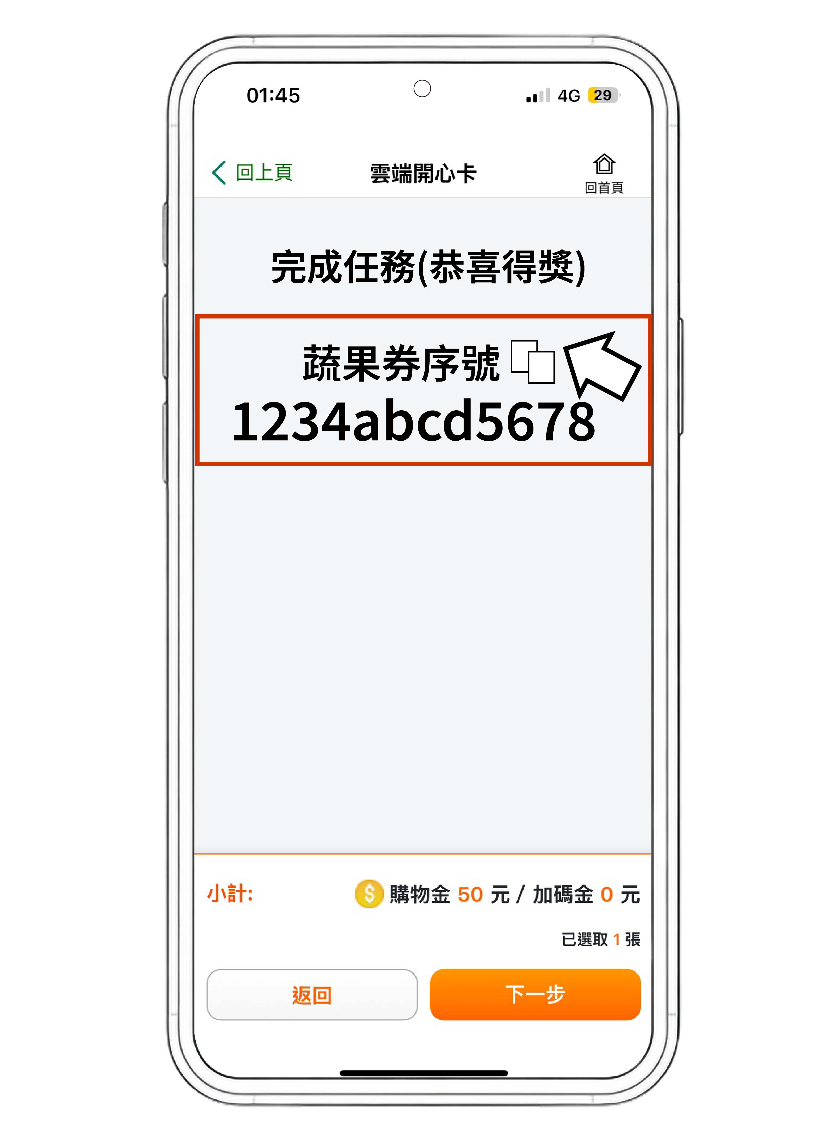 STEP04